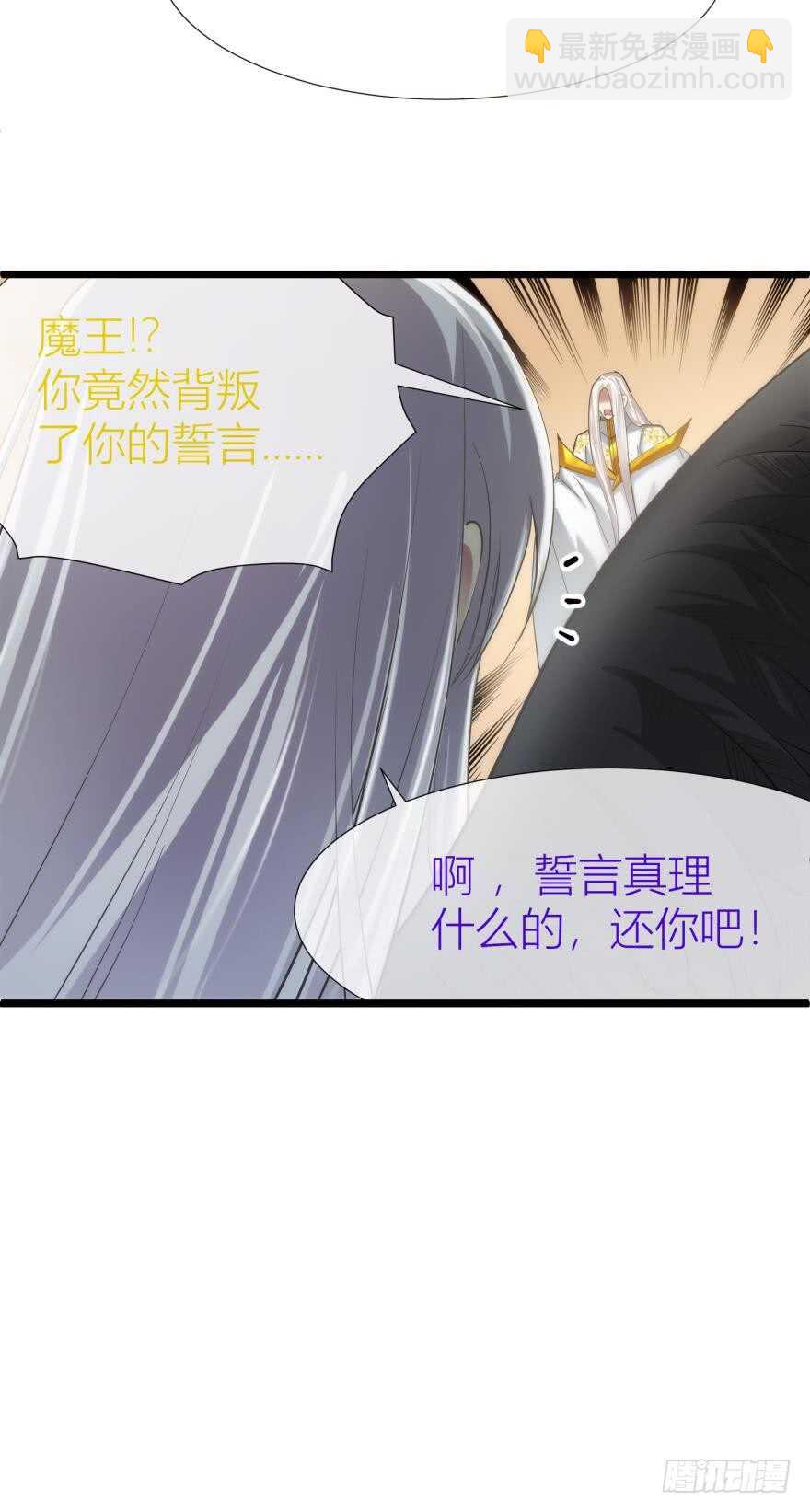 第82话 堕天使沙利法！（下）-第82话