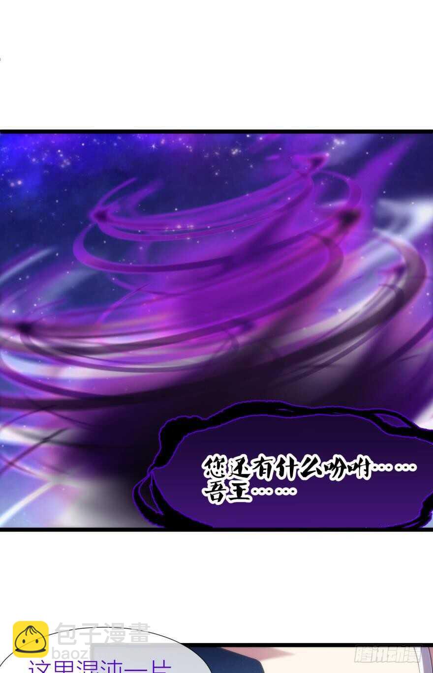 第84话 做我的王后（下）-第84话
