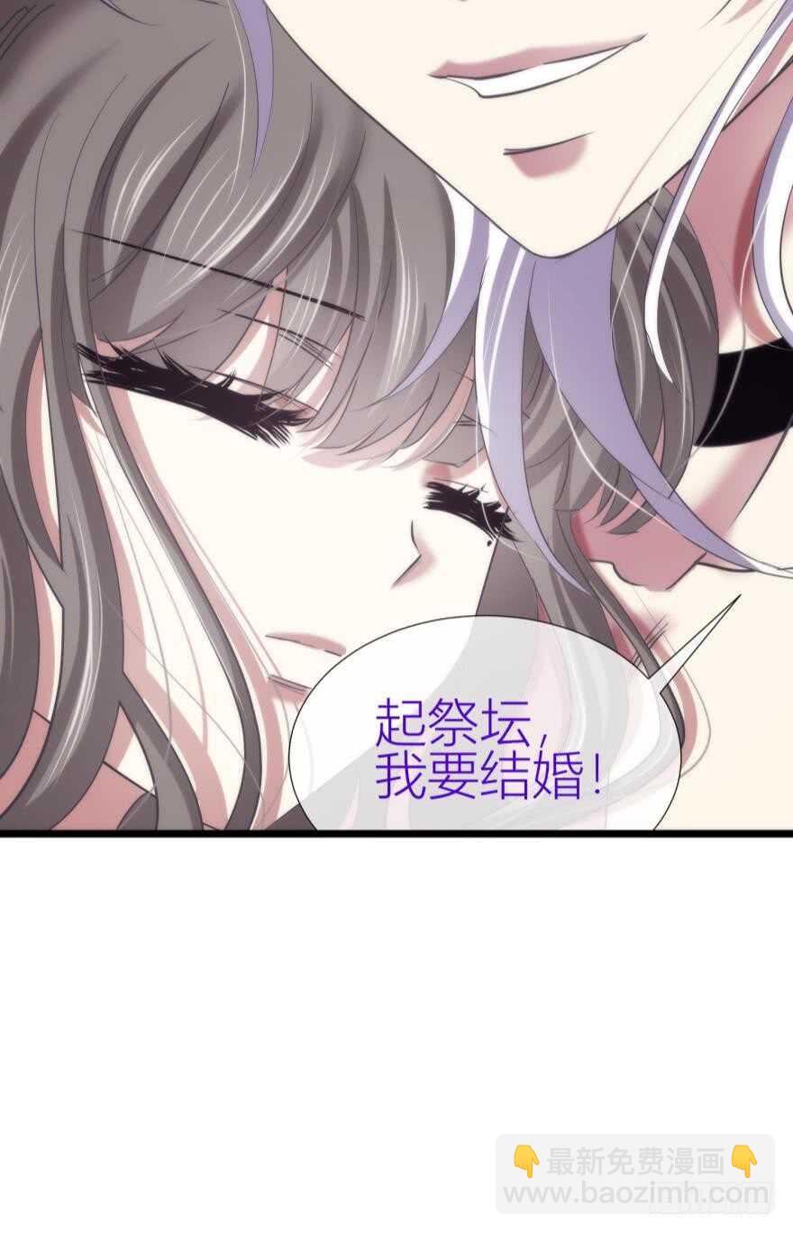 第84话 做我的王后（下）-第84话