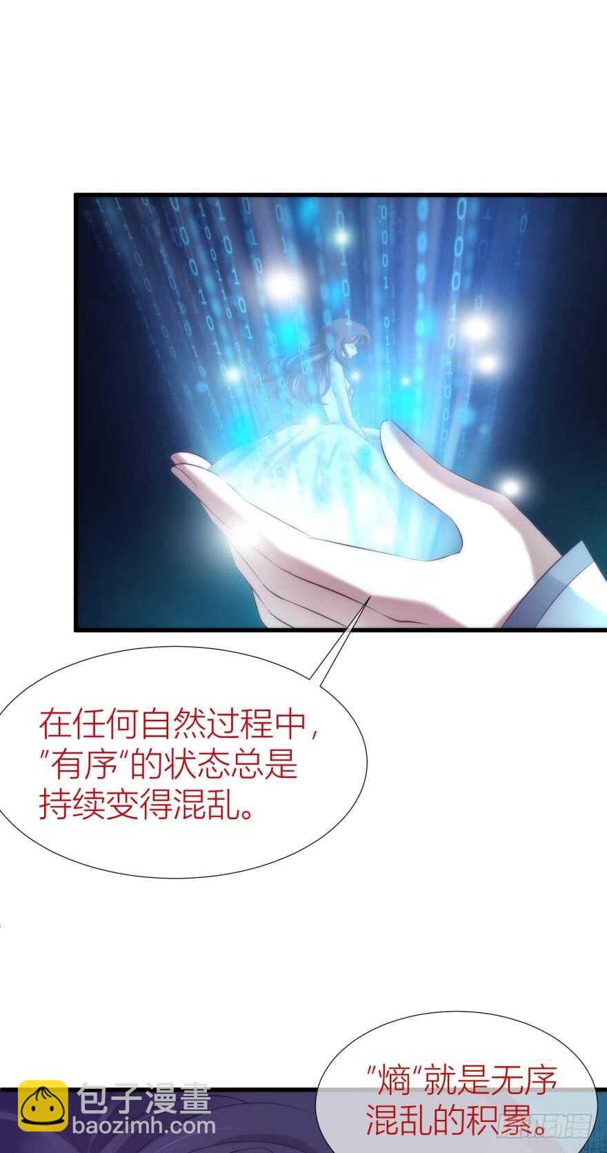 第86话 前往神圣骑士团（一）-第86话