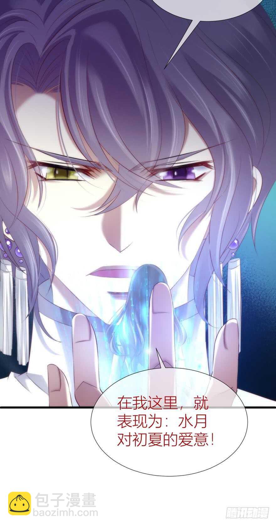 第86话 前往神圣骑士团（一）-第86话