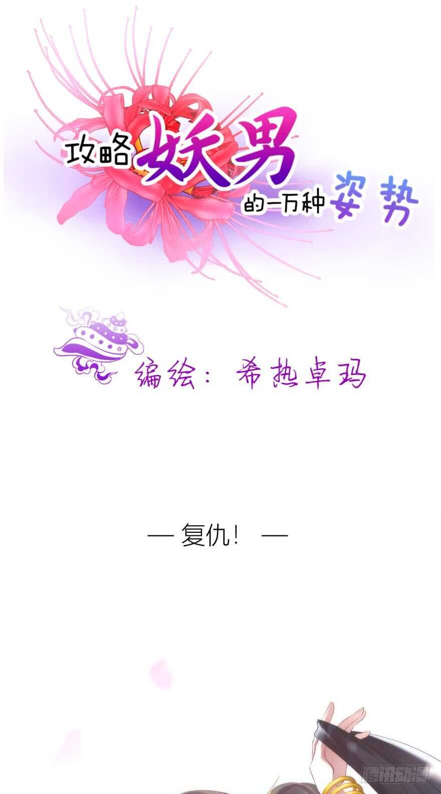第88话 教宗-第88话
