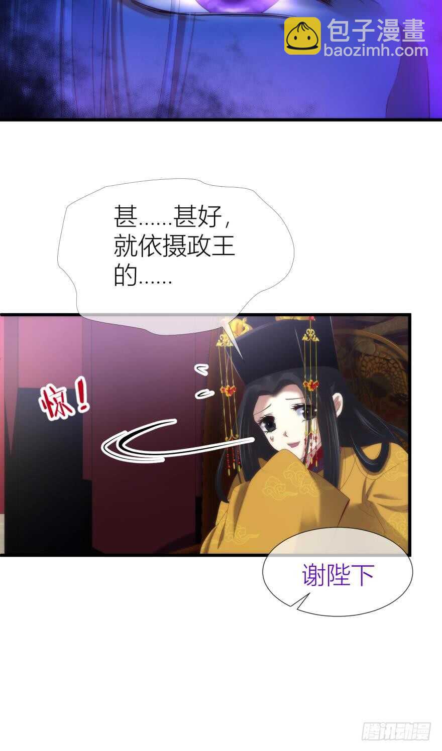 第88话 教宗-第88话