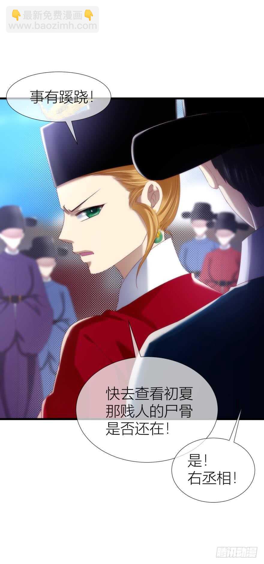 第88话 教宗-第88话