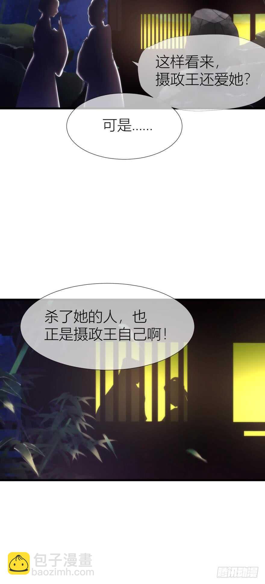 第88话 教宗-第88话