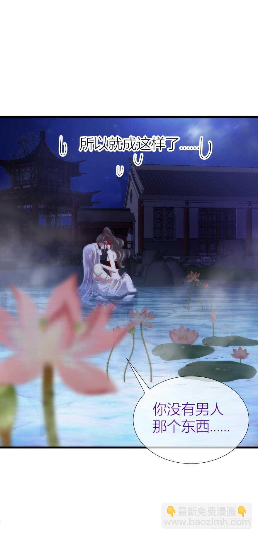 第90话 我是骑士团圣女！？(1/2)-第90话