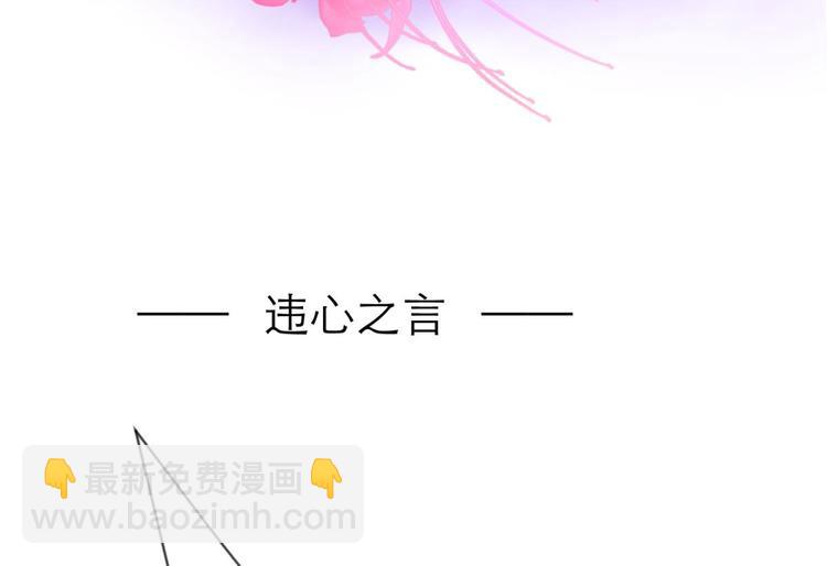 第10话 违心之言(1/3)-第10话