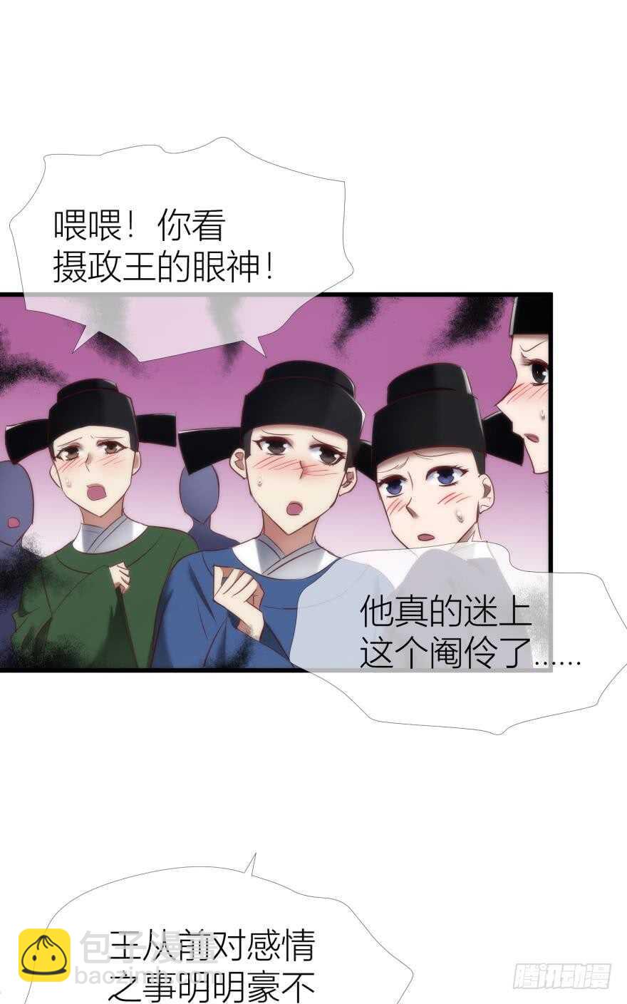 第92话 我被神选中？！-第92话