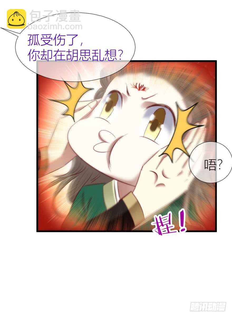 第92话 我被神选中？！-第92话