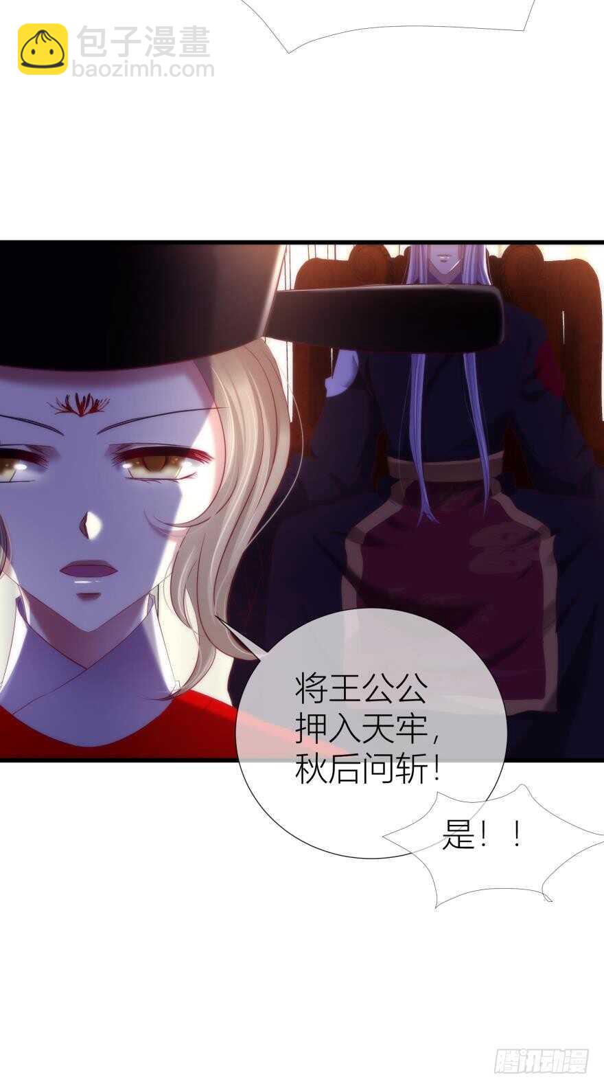 第94话 凌他怎么怪怪的？-第94话