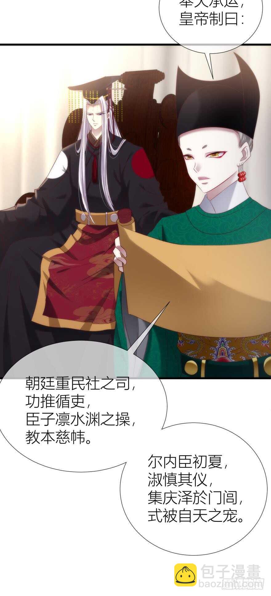 第94话 凌他怎么怪怪的？-第94话