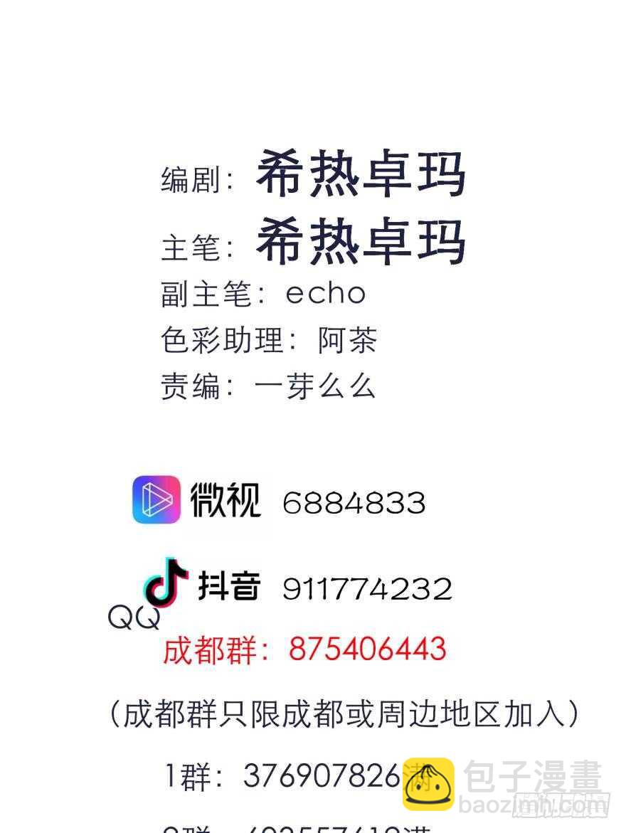 第94话 凌他怎么怪怪的？-第94话