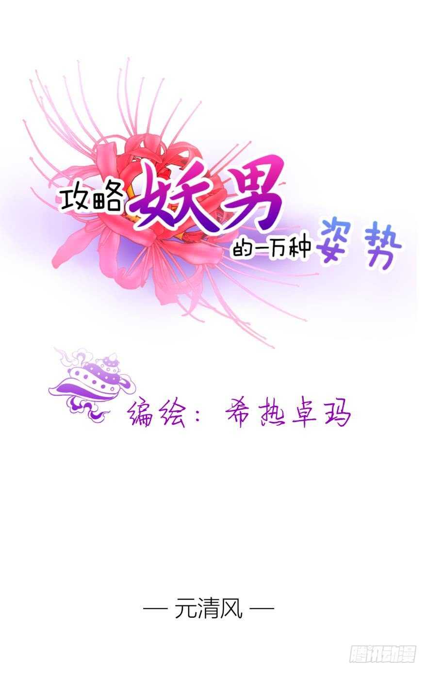 第96话 水月能认出我吗？-第96话