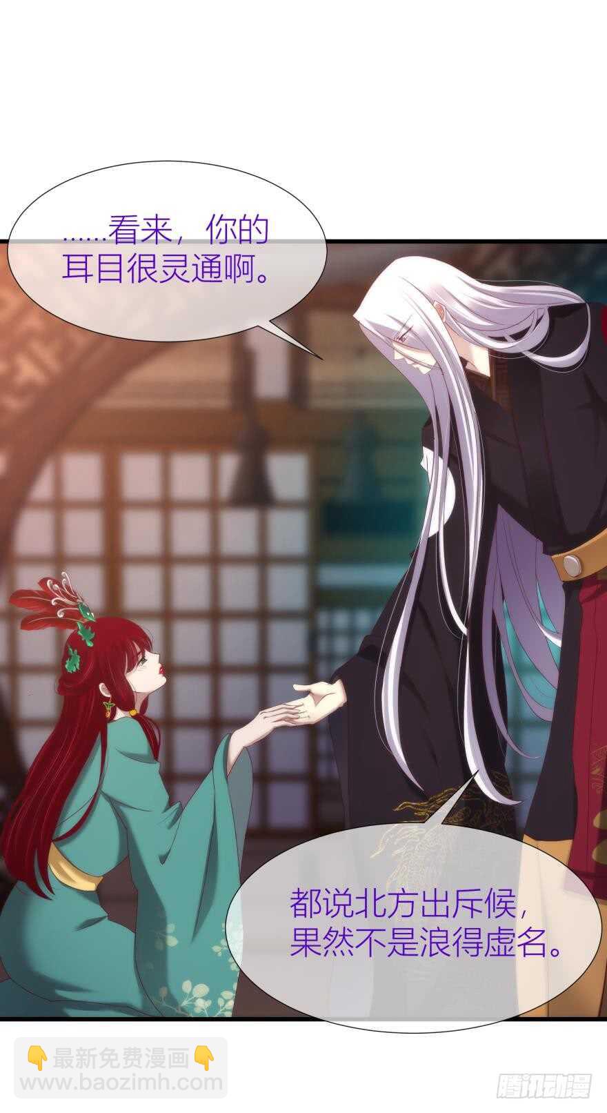 第96话 水月能认出我吗？-第96话
