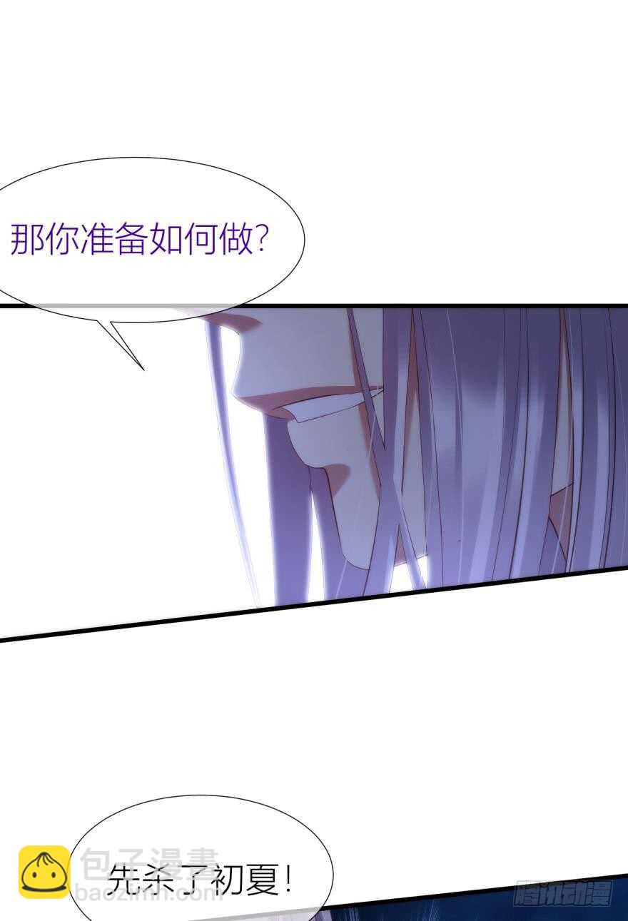第96话 水月能认出我吗？-第96话