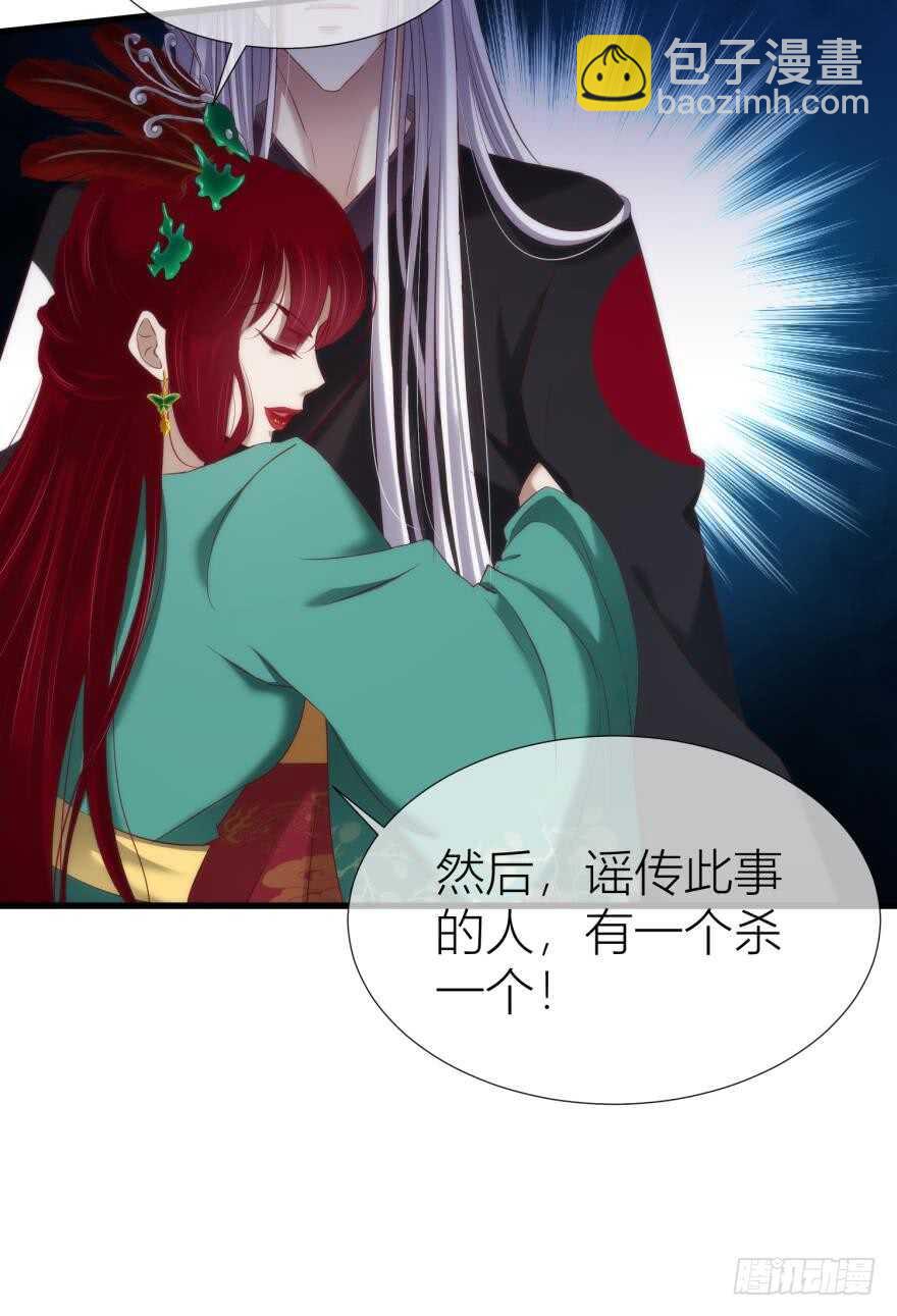 第96话 水月能认出我吗？-第96话