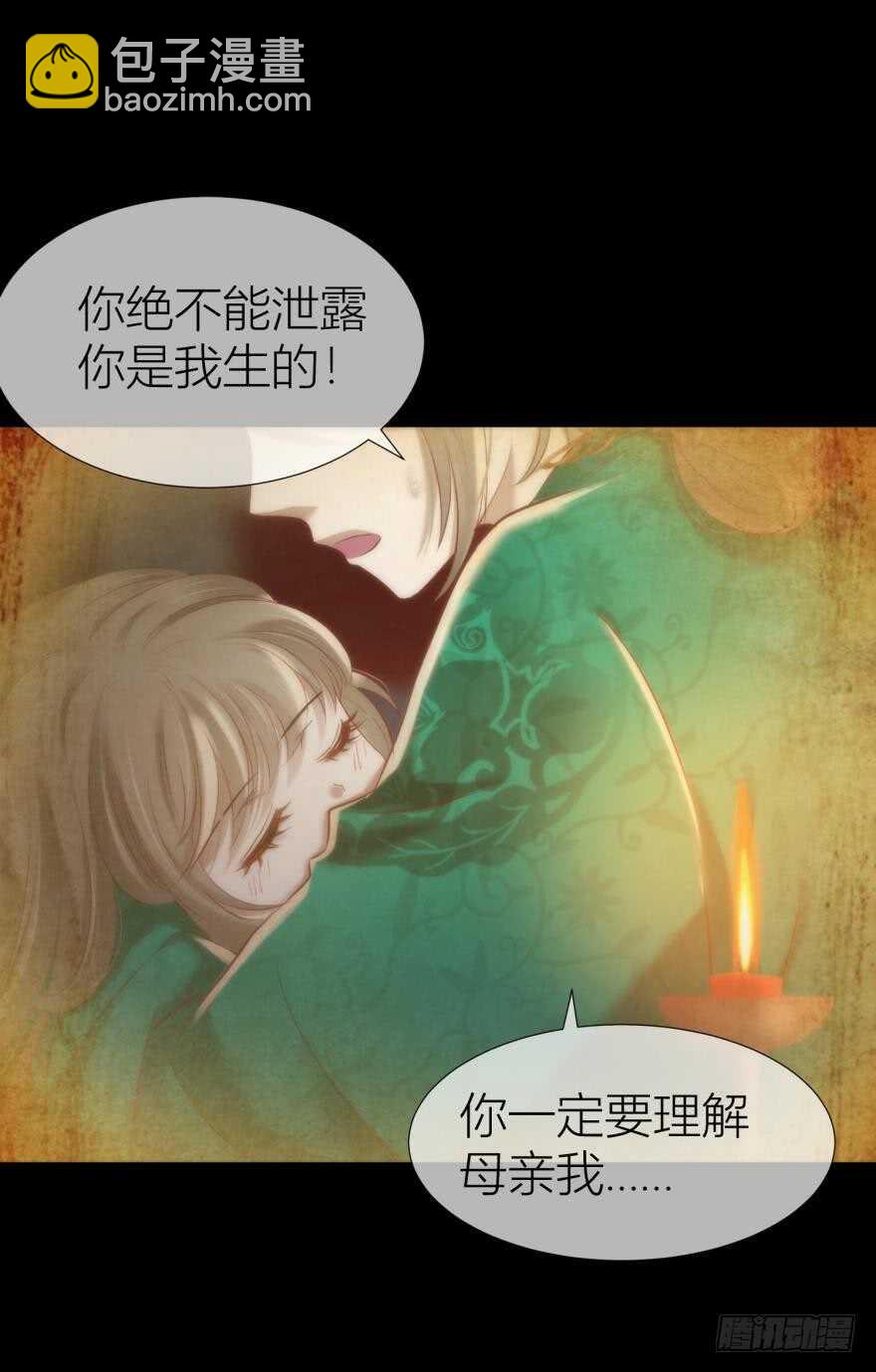 第96话 水月能认出我吗？-第96话