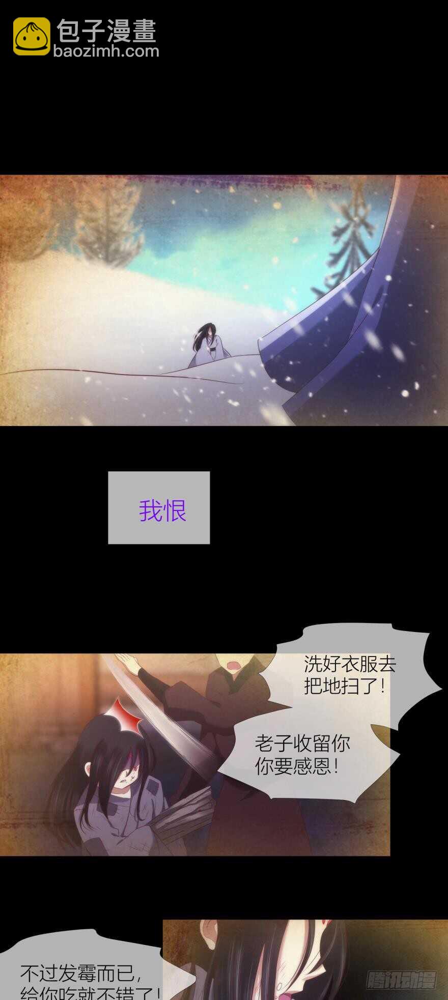 第96话 水月能认出我吗？-第96话