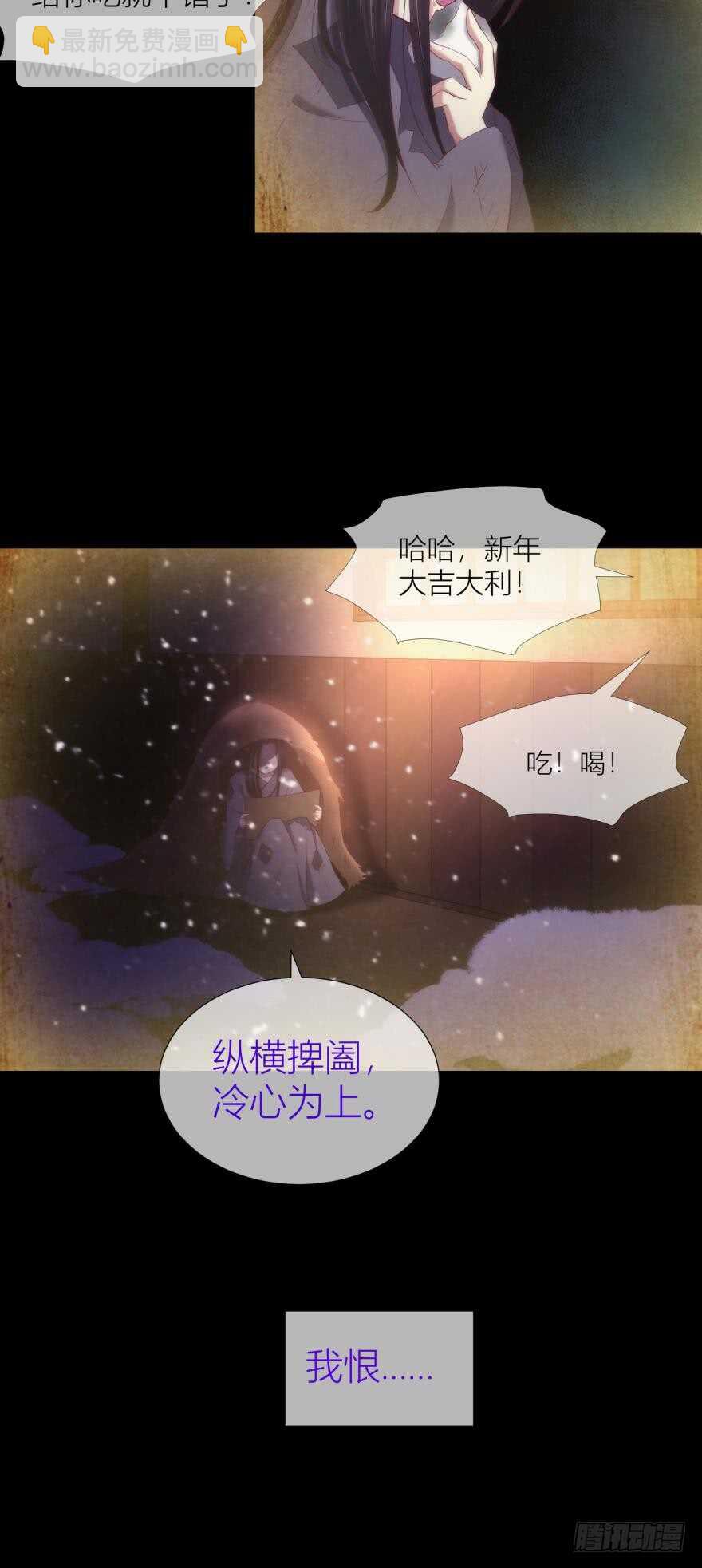 第96话 水月能认出我吗？-第96话