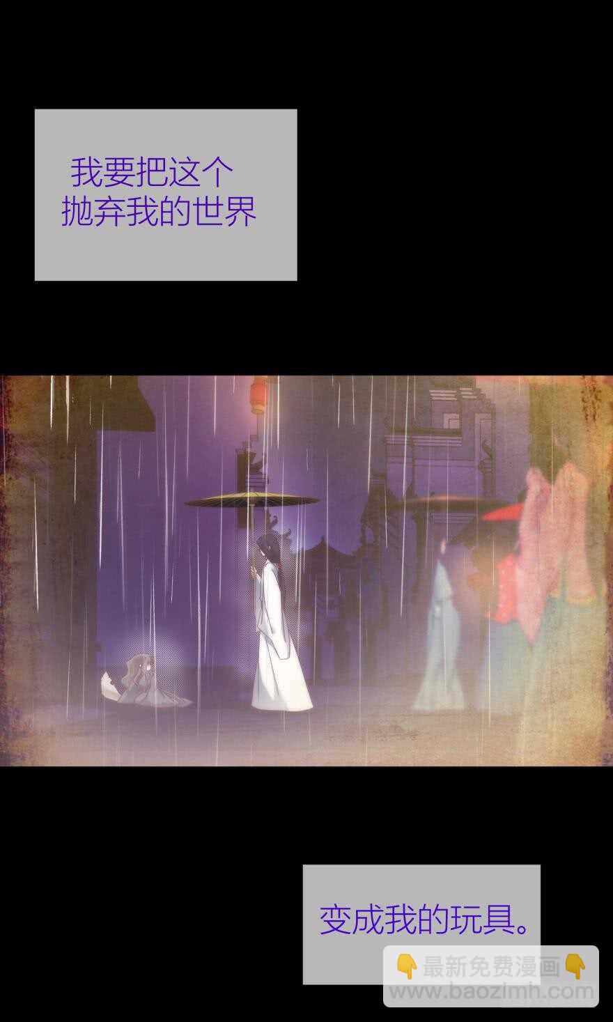 第96话 水月能认出我吗？-第96话