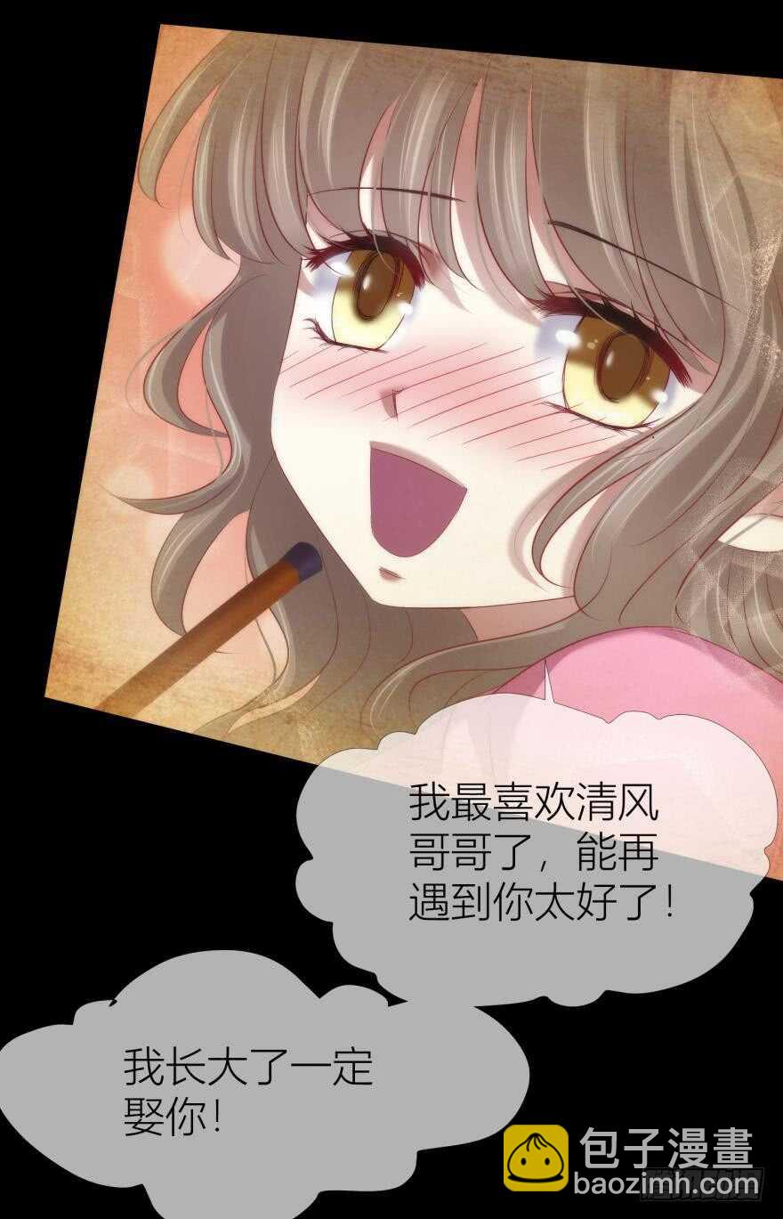 第96话 水月能认出我吗？-第96话