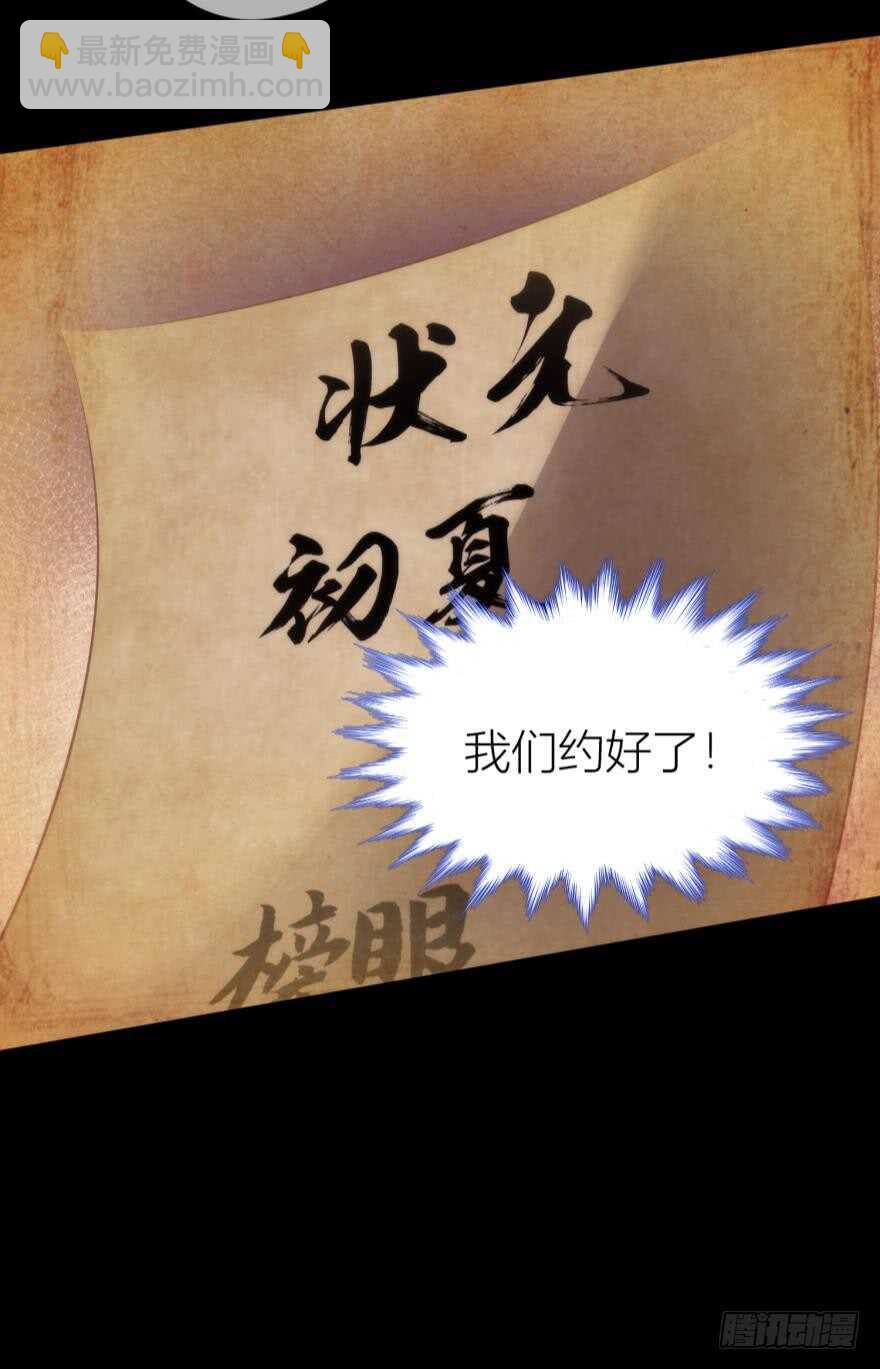 第96话 水月能认出我吗？-第96话