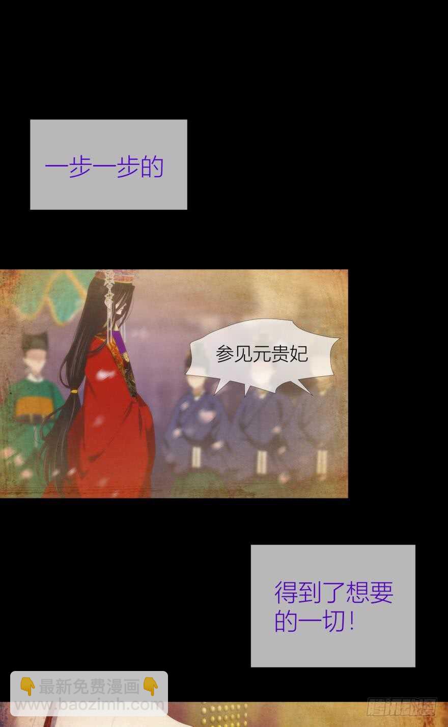 第96话 水月能认出我吗？-第96话