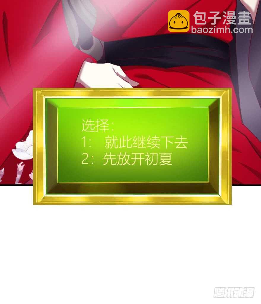 第96话 水月能认出我吗？-第96话