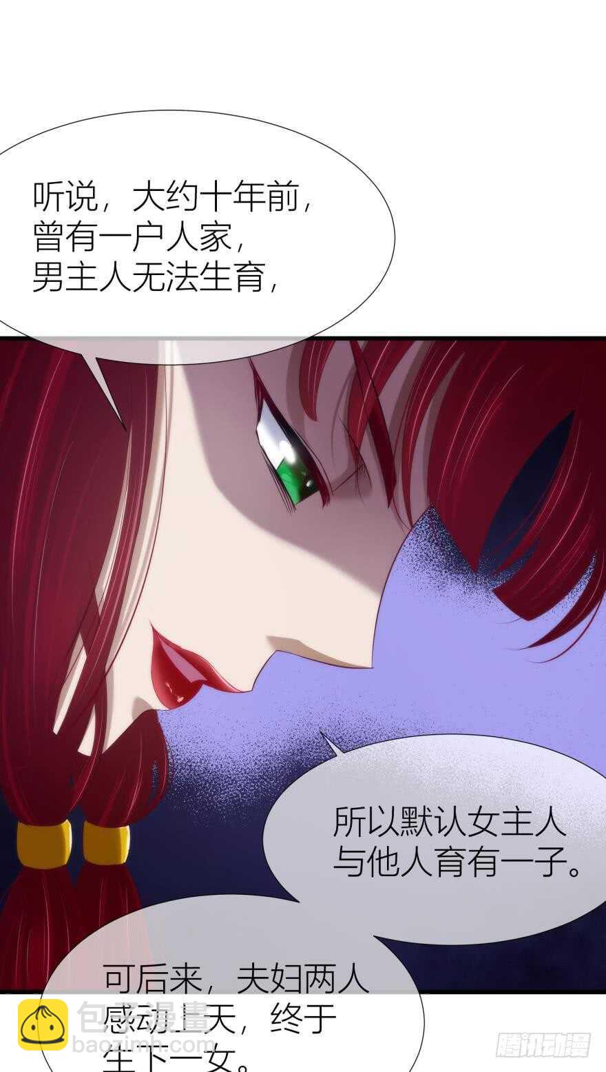 第96话 水月能认出我吗？-第96话
