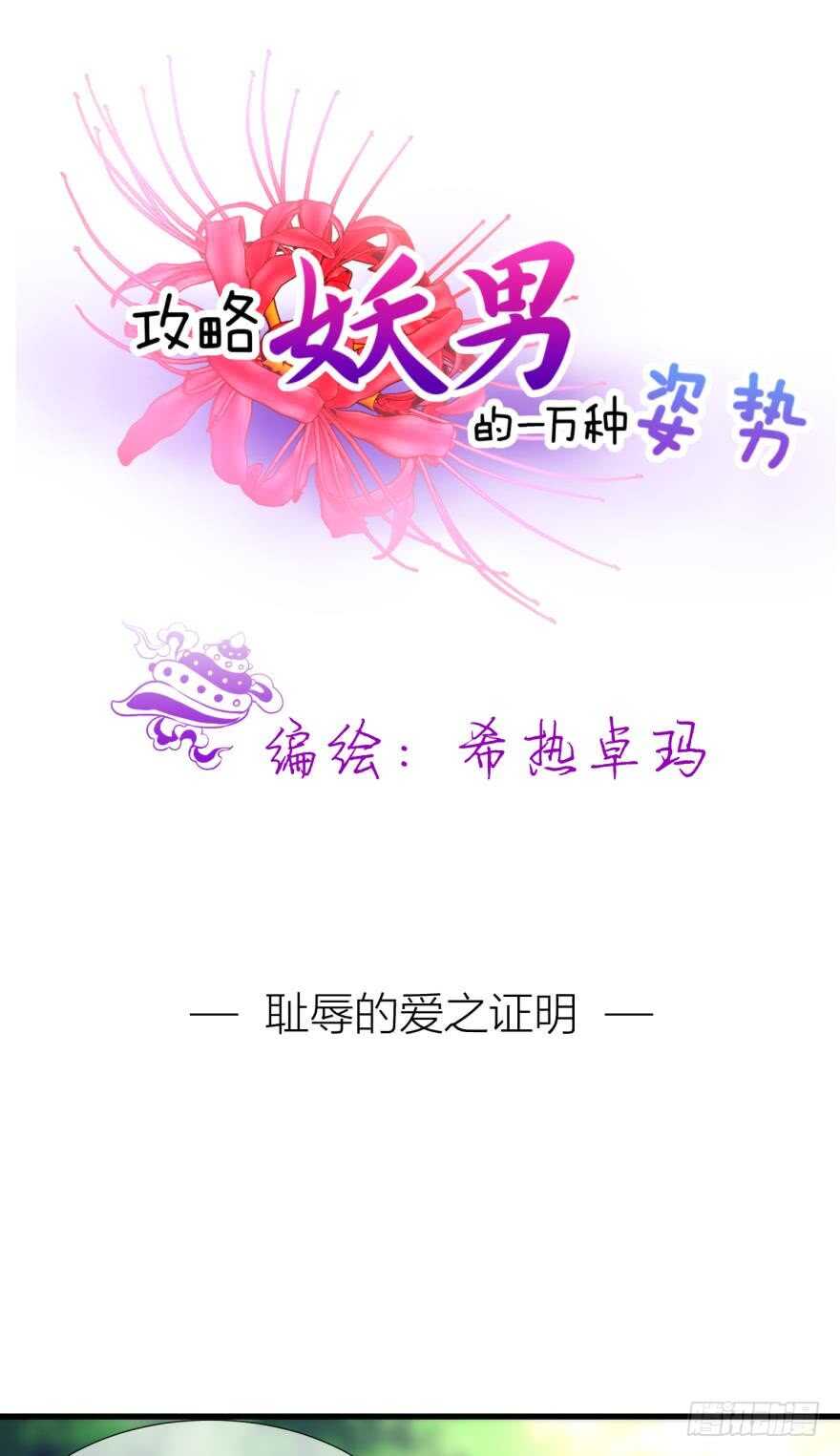 第98话 教你更多舒服的事-第98话
