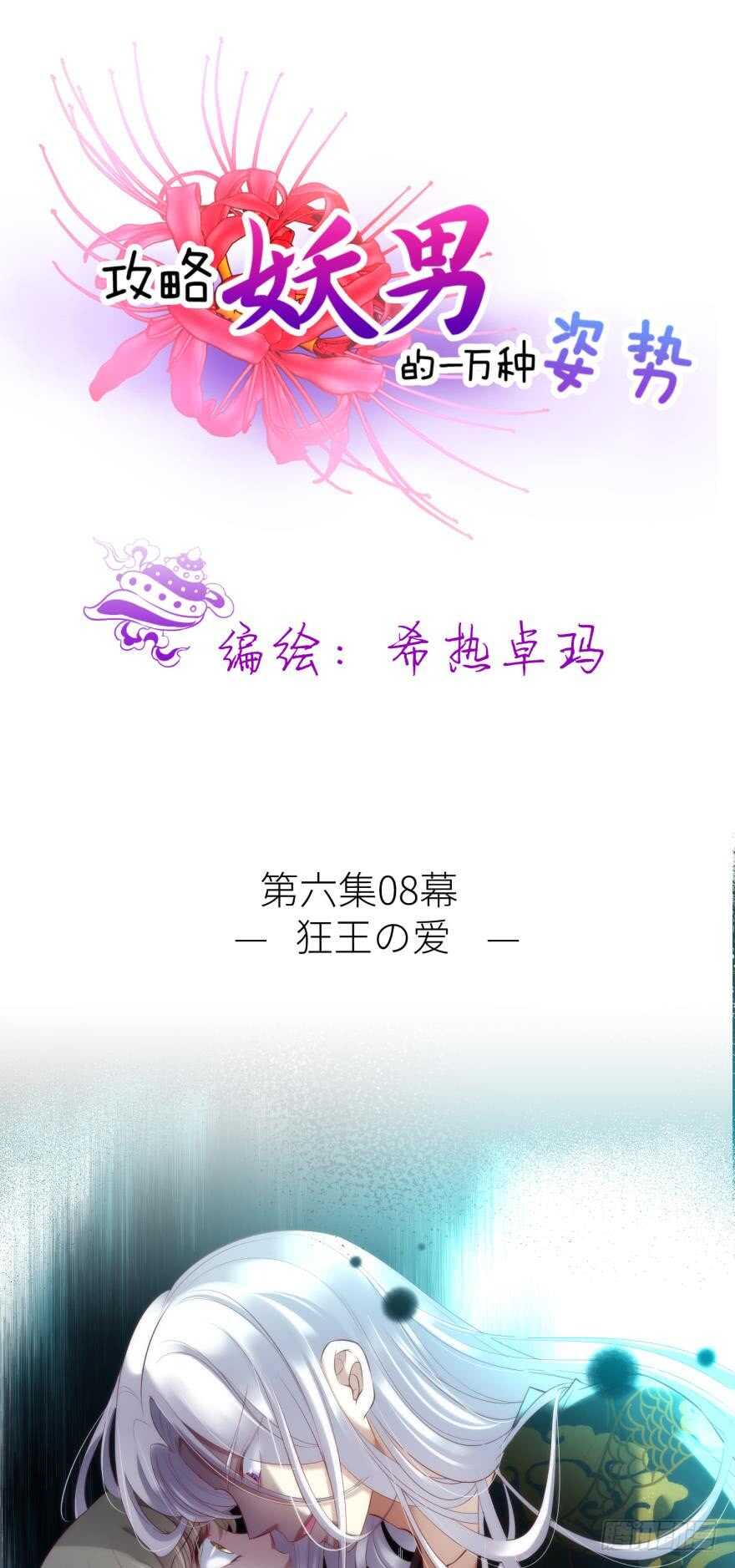 第100话 我们之间究竟是？-第100话