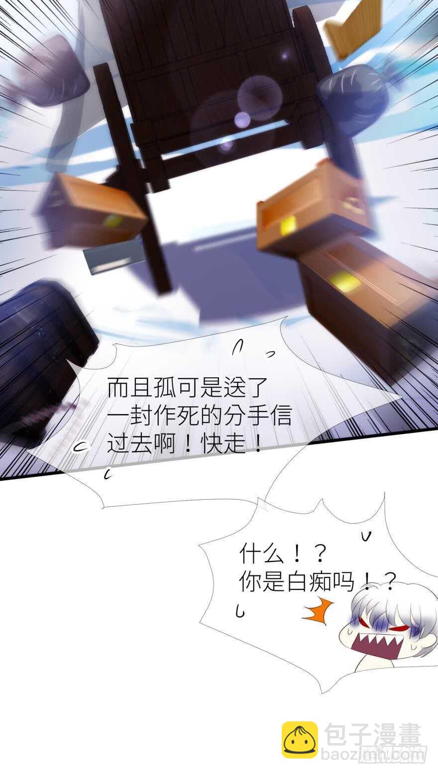 第100话 我们之间究竟是？-第100话