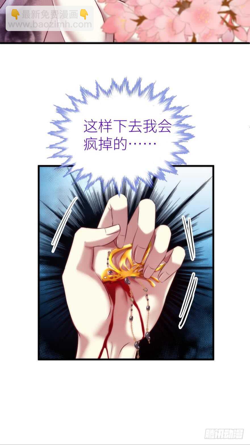 第100话 我们之间究竟是？-第100话