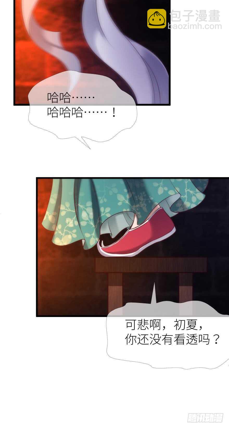 第100话 我们之间究竟是？-第100话