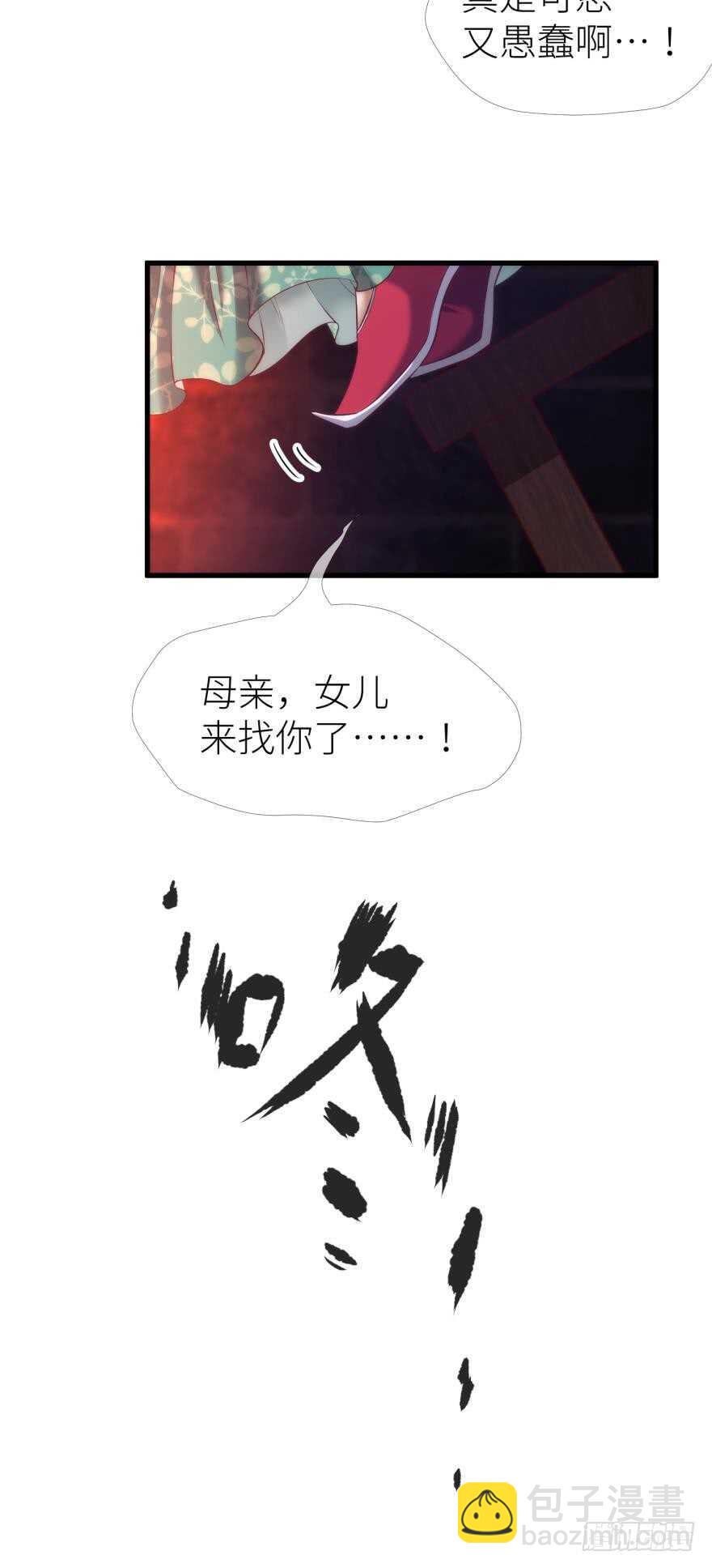 第100话 我们之间究竟是？-第100话