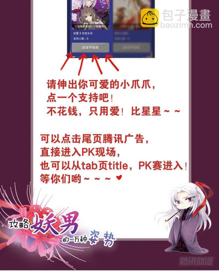 第100话 我们之间究竟是？-第100话