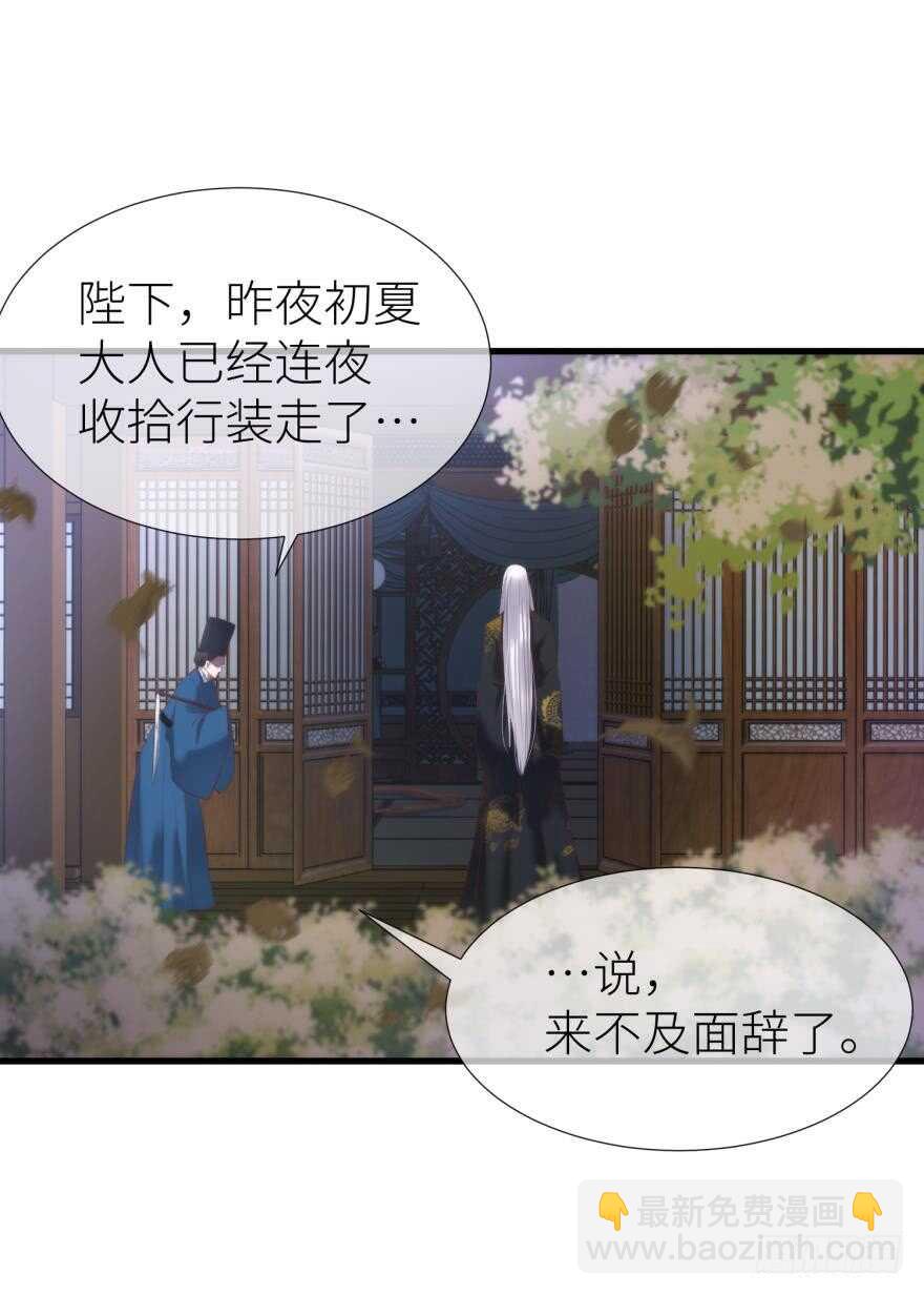 第100话 我们之间究竟是？-第100话