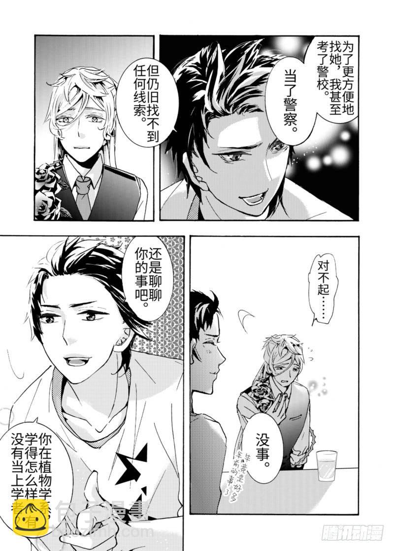 第1话中-第2话