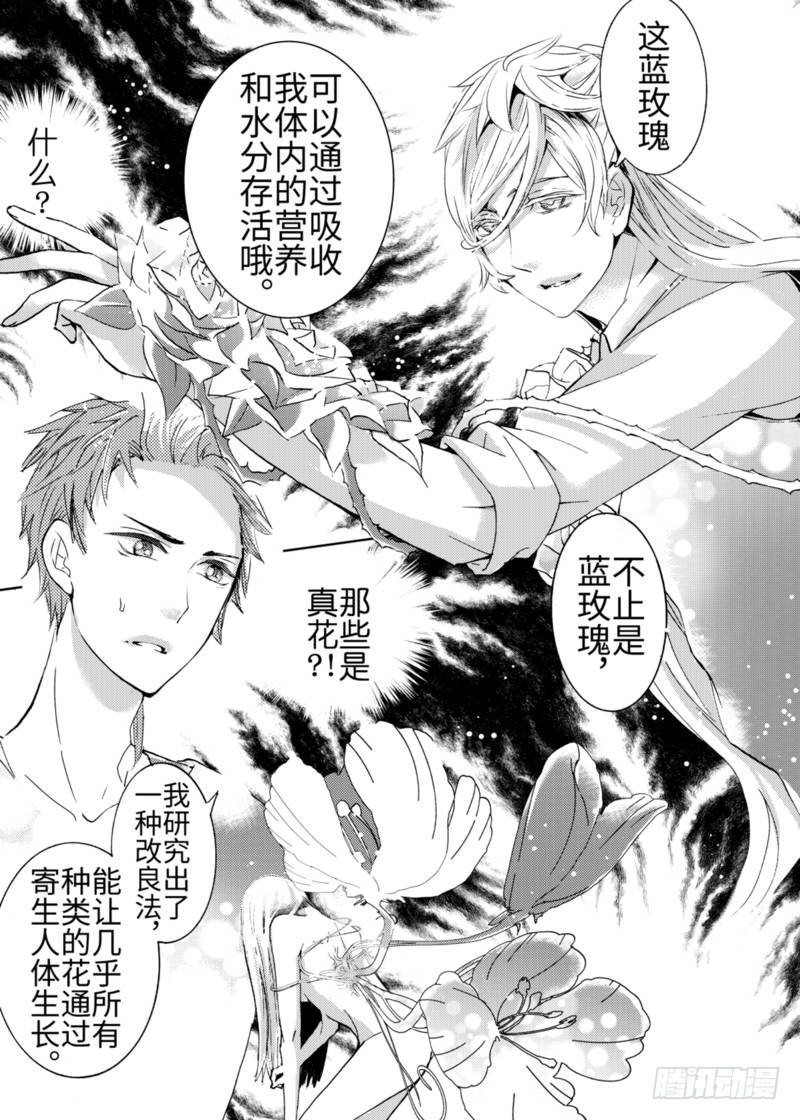 第1话中-第2话