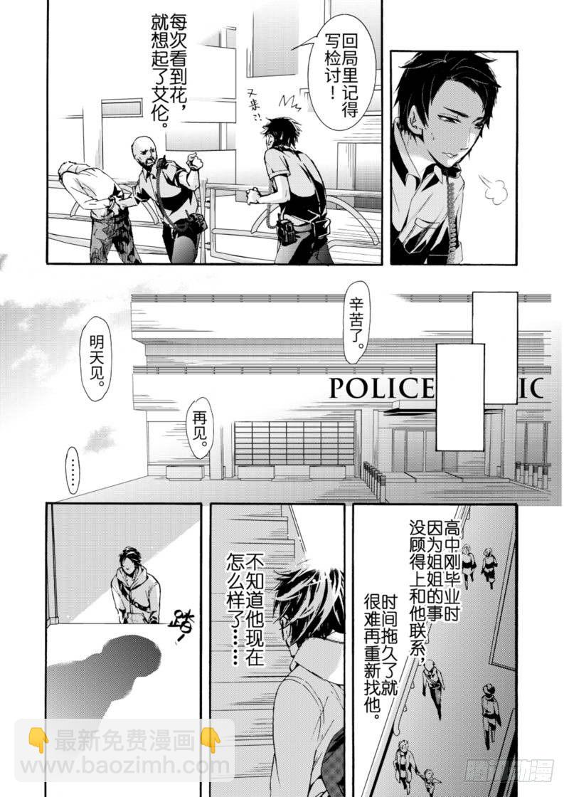 第1话中-第2话