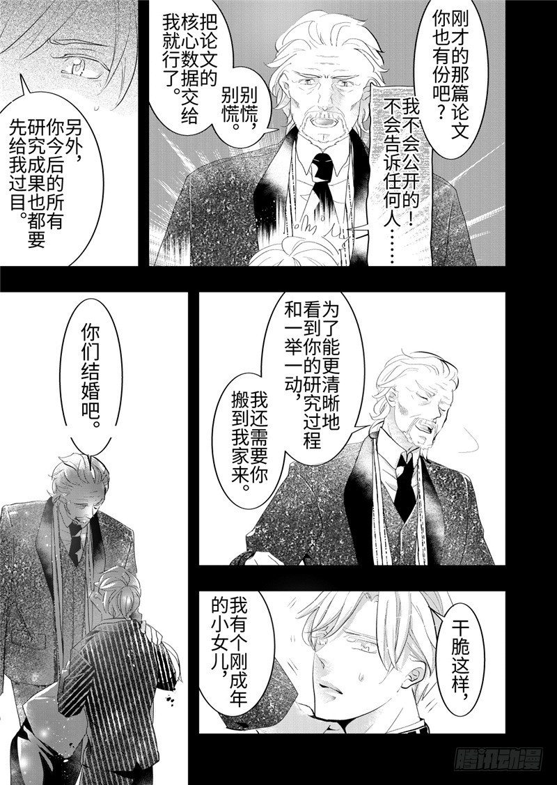 第23话(3)-第102话