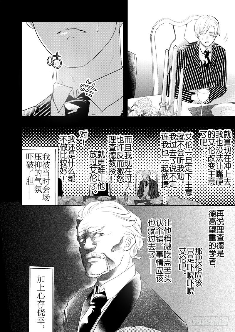 第23话(3)-第102话