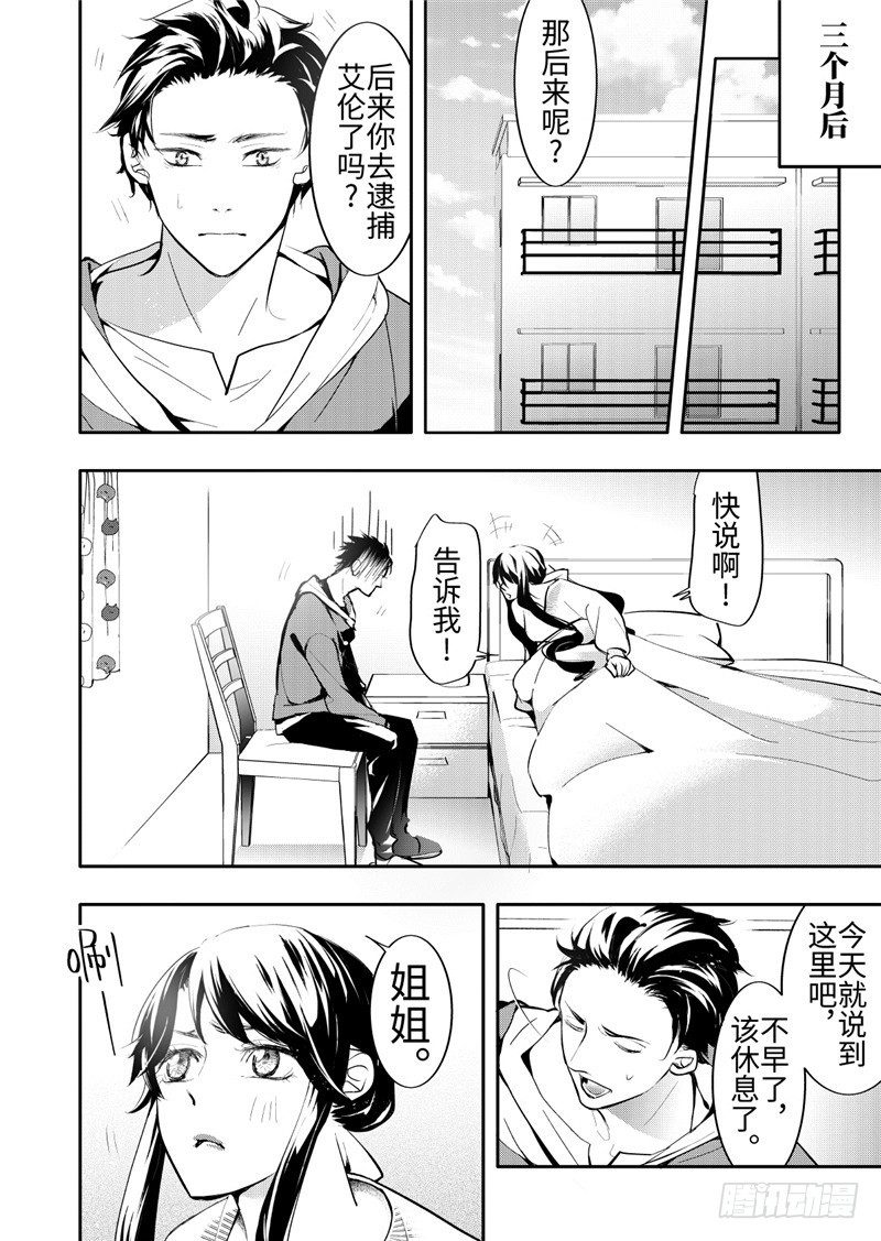 第24话(3)-第106话