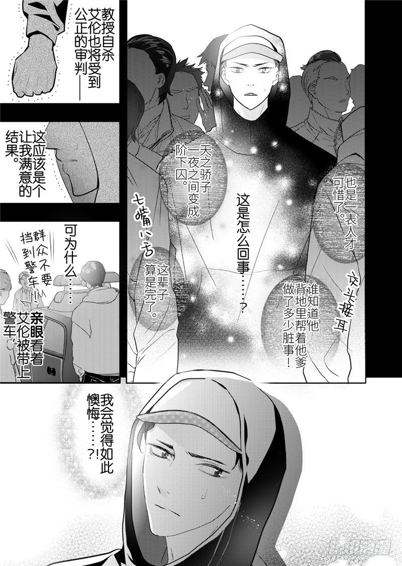第24话(3)-第106话
