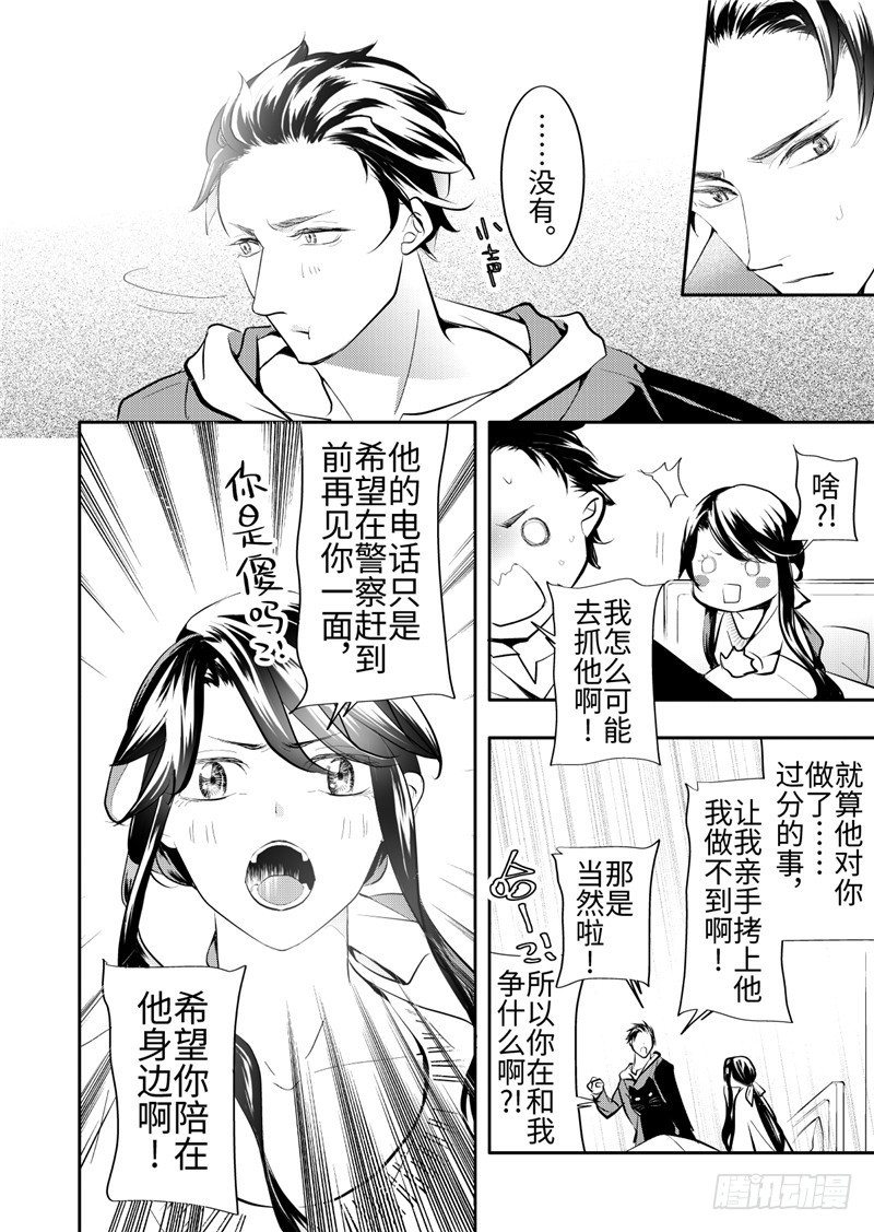 第24话(3)-第106话