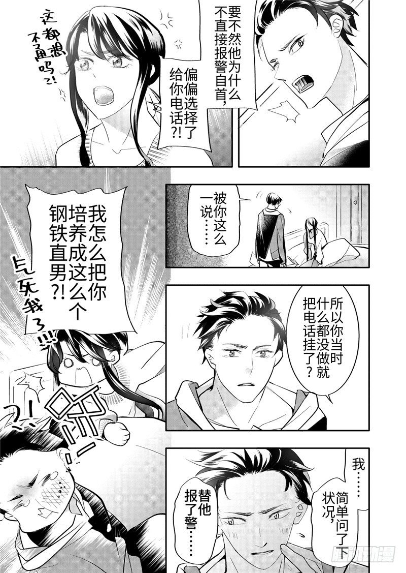 第24话(3)-第106话
