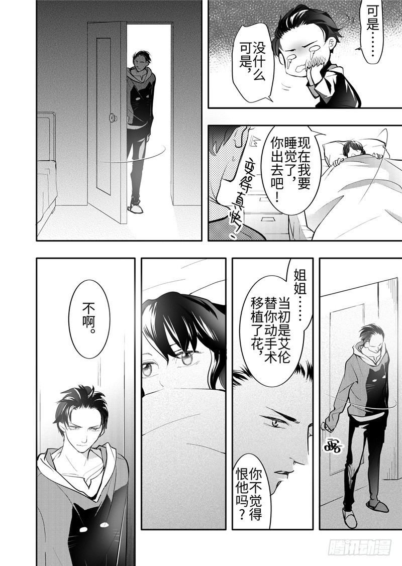 第24话(3)-第106话