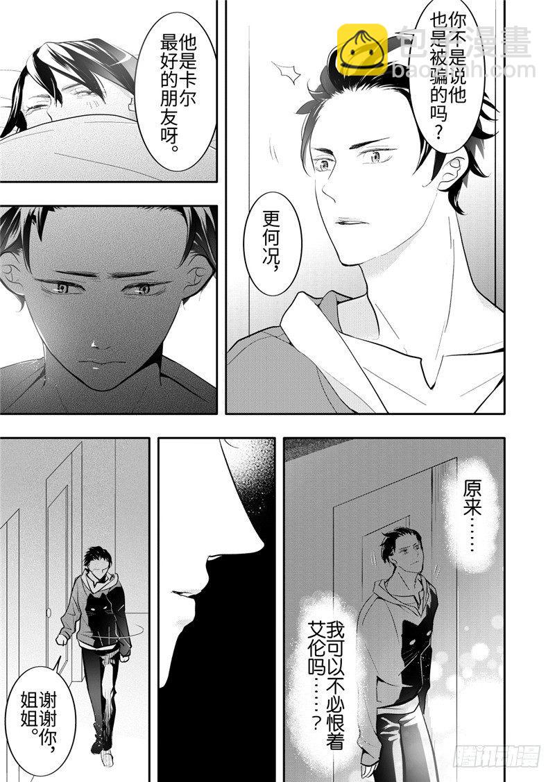 第24话(3)-第106话