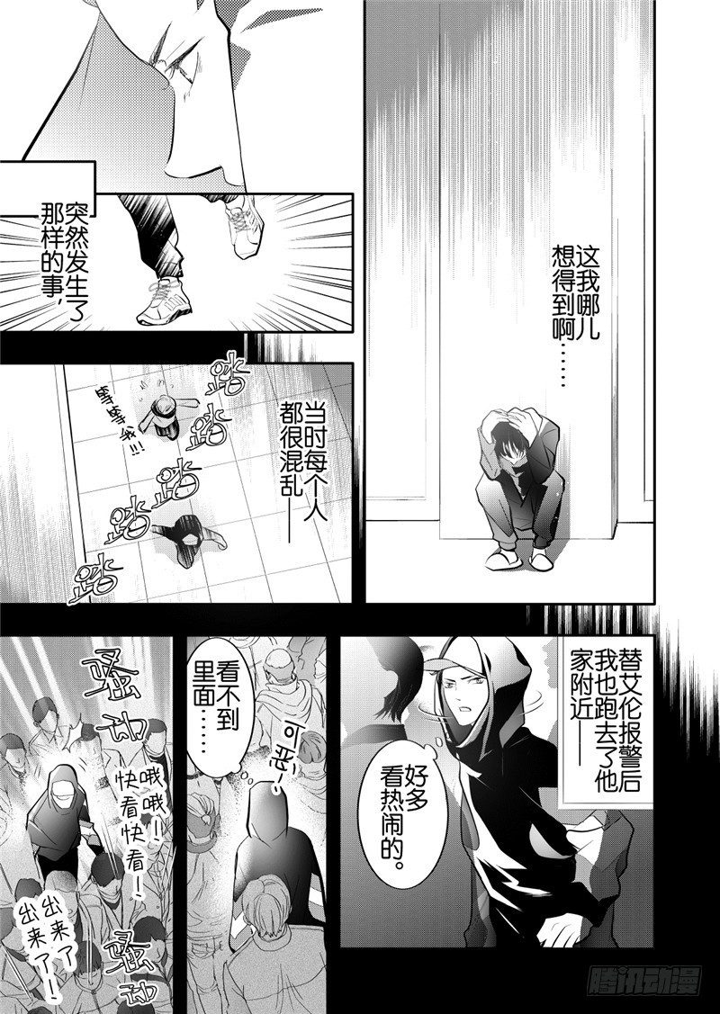 第24话(3)-第106话