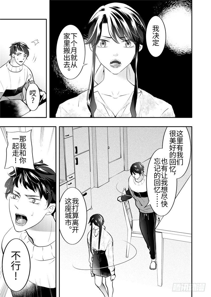 第25话(1)-第108话